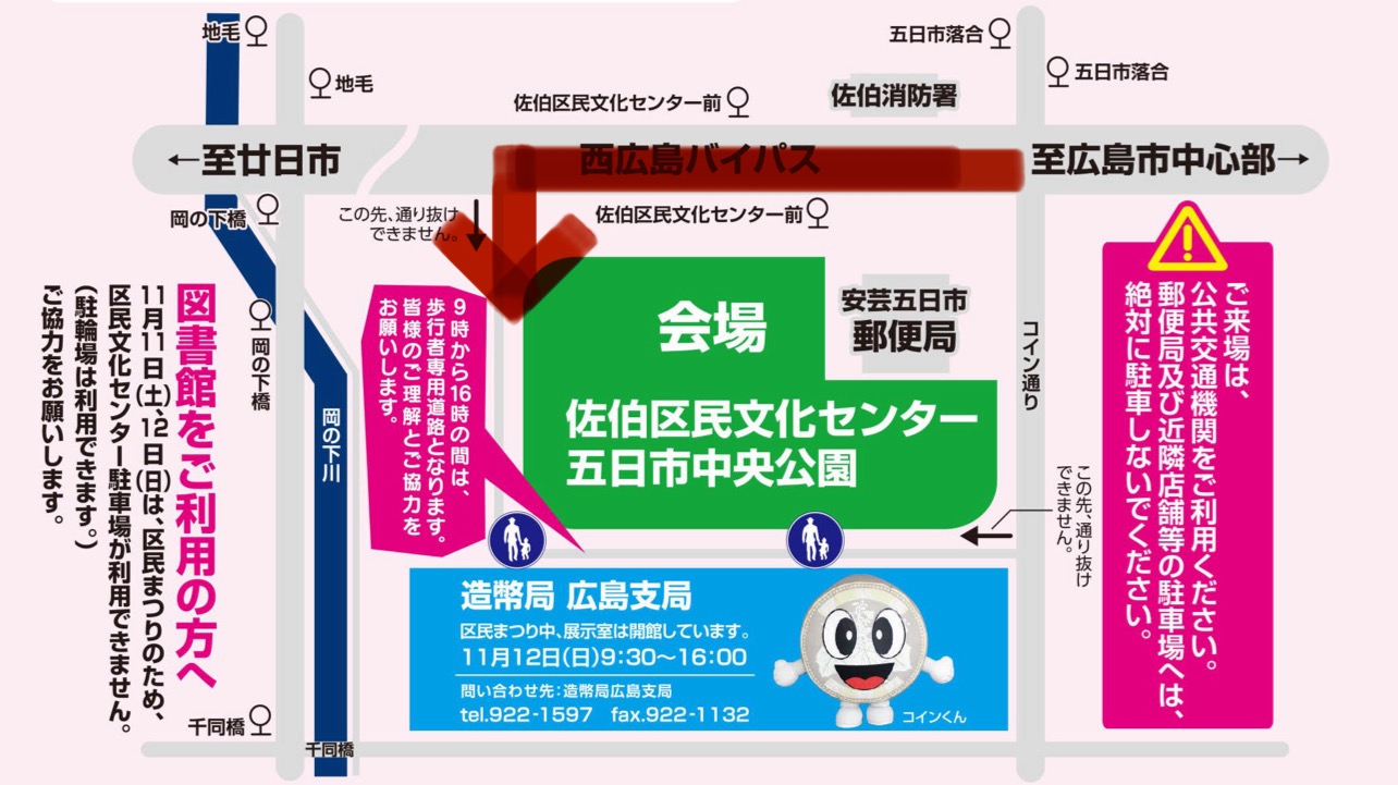 2023.11月12日営業しております | 和ショコラ専門店 カカオ果